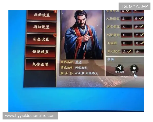 三国志战略版九游版官网下载安装流程与注册账号详细步骤